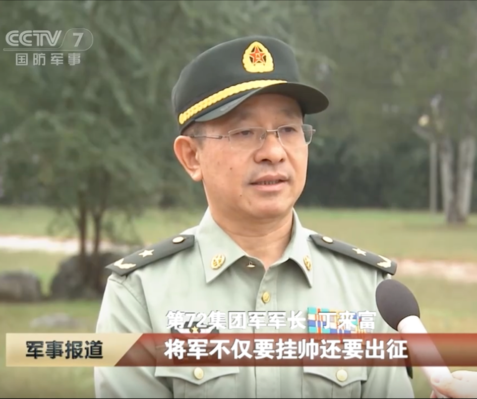 Major General Ding Laifu, then-commander of the 72nd Group Army